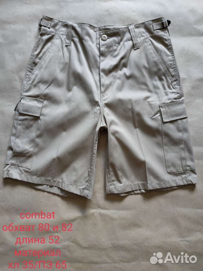 Шорты Милитари армейские
