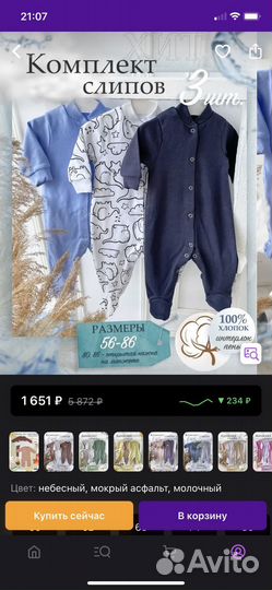 Детская одежда пакетом