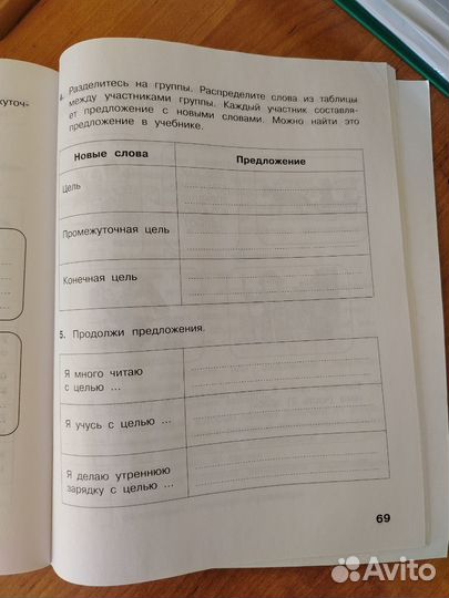 Рабочая тетрадь информатика 4 класс