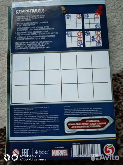 Стиратели 2 из пятерочки