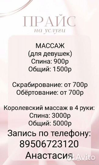 Массаж и спа на дому