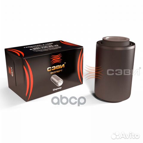 Сайлентблок газ 3302 Next нижних рычагов Сэви э