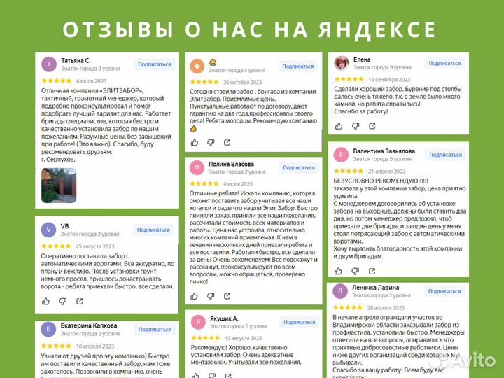 Забор профлист
