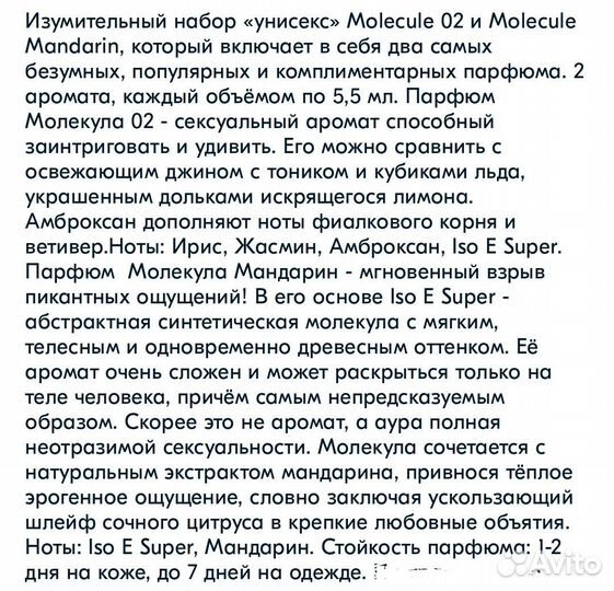 Парфюмерный набор