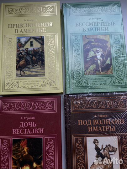 Малая библиотека приключений