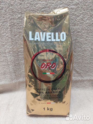 Зерновой Кофе lavello grande ORO 1 кг купить в Санкт-Петербурге ...
