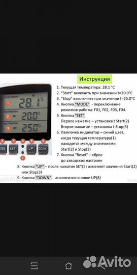 Цифровой регулятор температуры