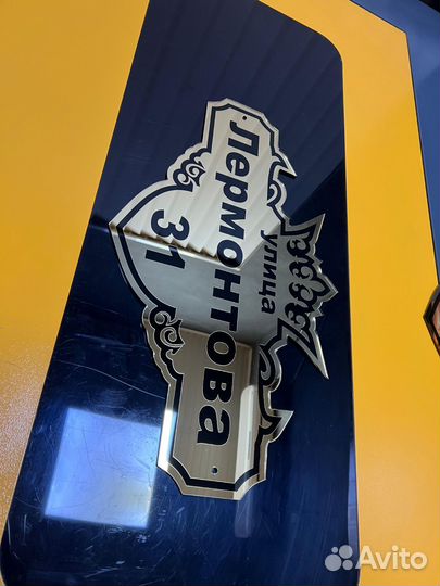 Адресная табличка на дом