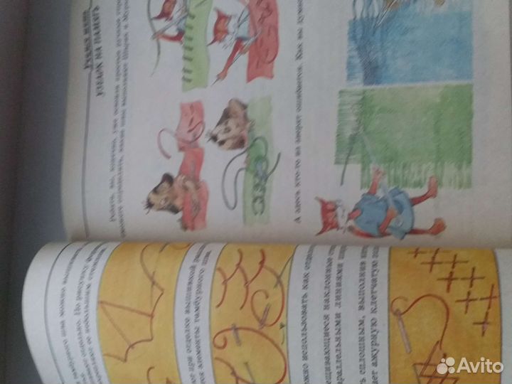Книга по рукоделию