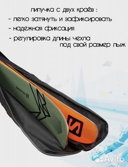 Чехол для беговых лыж