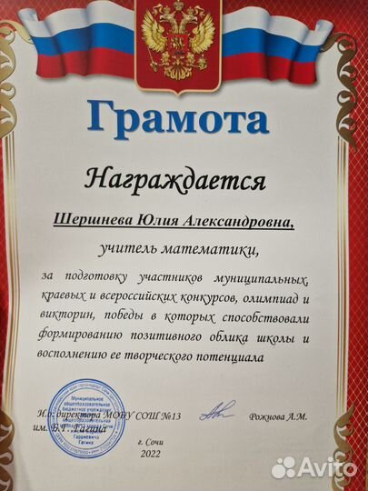 Подготовка к огэ, егэ и впр по математике