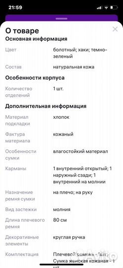 Продам сумку натуральная кожа