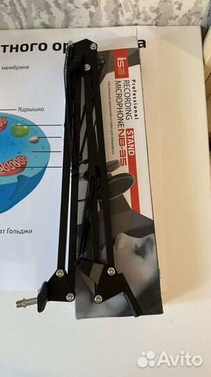 Пантограф для микрофона