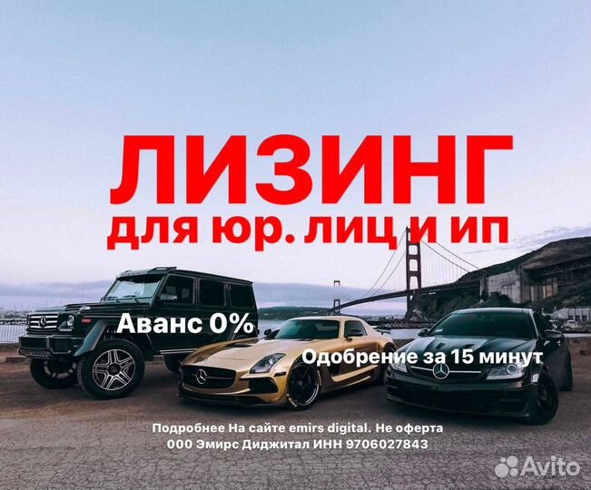 Лизинг без аванса
