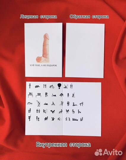 Подарок открытка с приколом с днем рождения