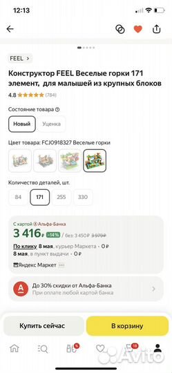 Огромный конструктор аналог lego duplo новый