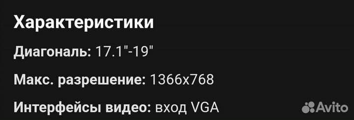 Монитор Acer v193HQL 60hz