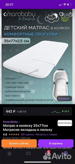 Матрас в детскую кроватку