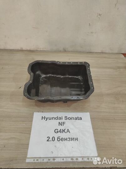 Поддон G4KA 2.0 бензин Хендай Соната NF