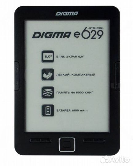 Электронная книга digma