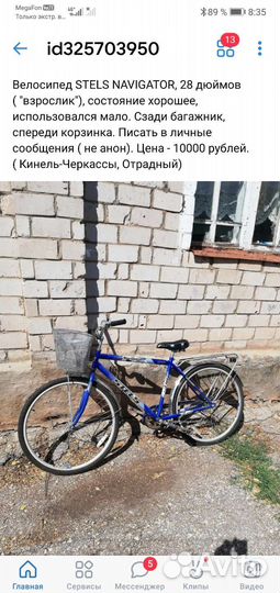 Велосипед stels navigator