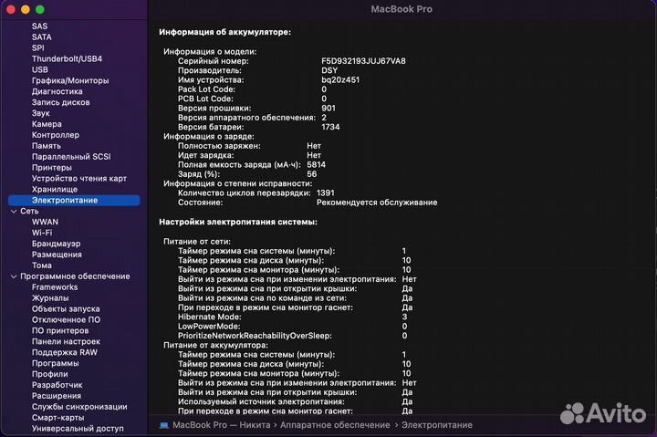 Macbook pro 15 2019 i7