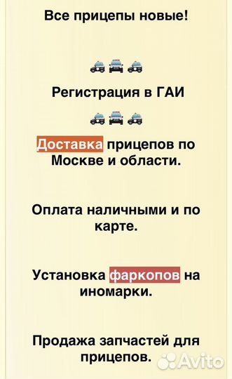 Прицеп 2.4 на 1.4м. Высота 1.5 под тентом