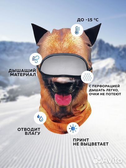 Горнолыжная балаклава с ушками race trace