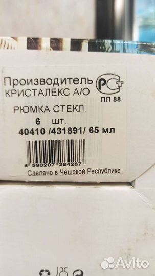 Хрустальные фужеры