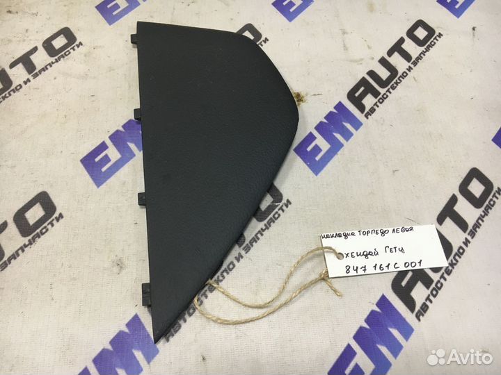 Накладка торпедо левая Хендай Гетц