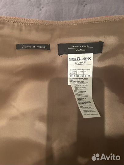 Max mara weekend юбка