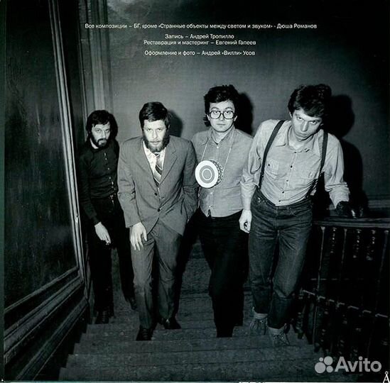 Виниловая пластинка Аквариум - Синий Альбом (180 G