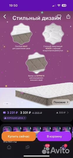 Матрас для детской кровати 70х160