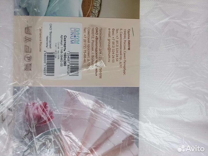 Скатерть льняная