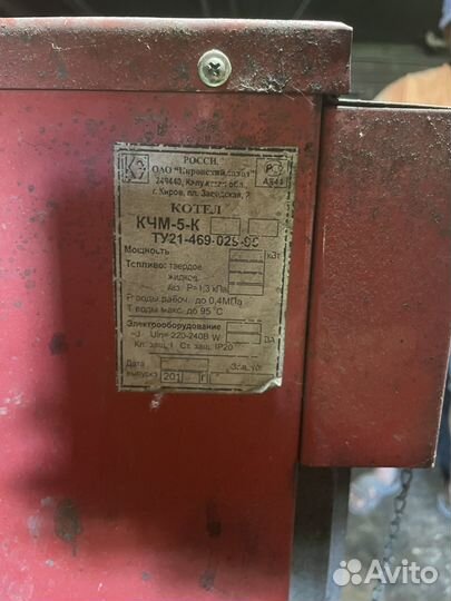 Твердотопливный котел бу