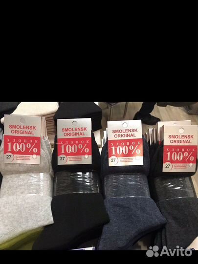 Смоленские носки 100хлопок