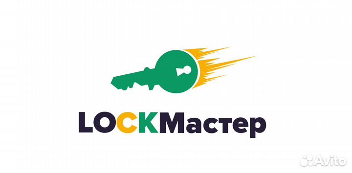 Вскрытие/замена/установка замков