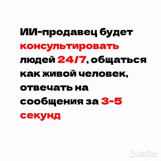 Ии чат бот / Нейросотрудник / ии консультант