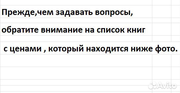 Очень интересные книги.Список обновлён