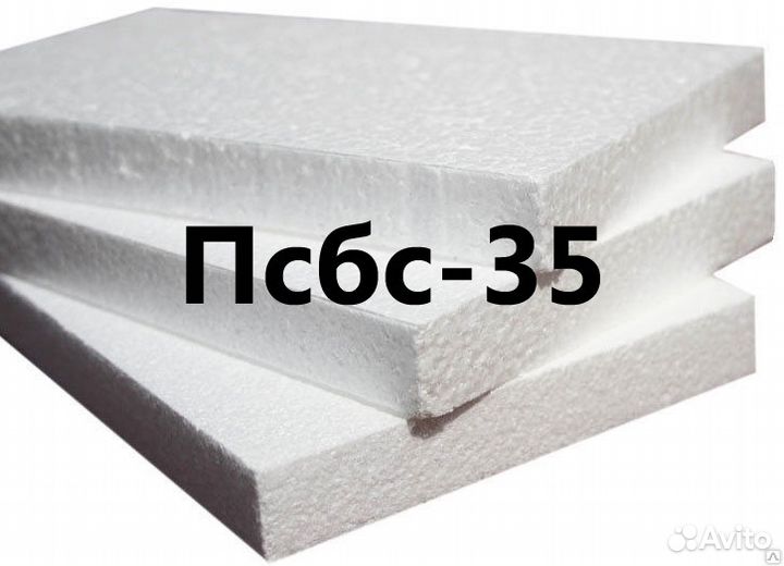 Пенопласт ппс. Доставка по рт