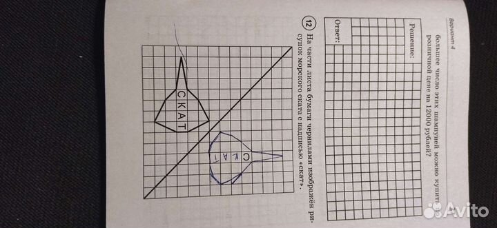 Книга для подготовки к впр 6 класс