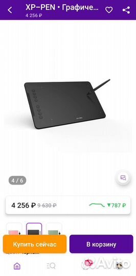 Графический планшет xp pen deco 01 v2