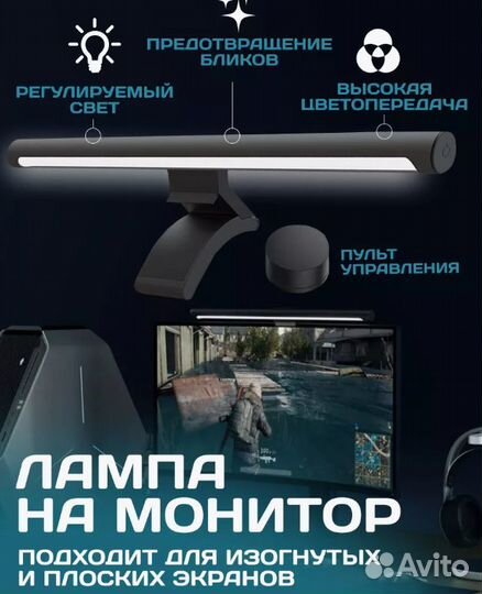 Лампа на монитор Xiaomi Display Lamp (mjgjd01YL)