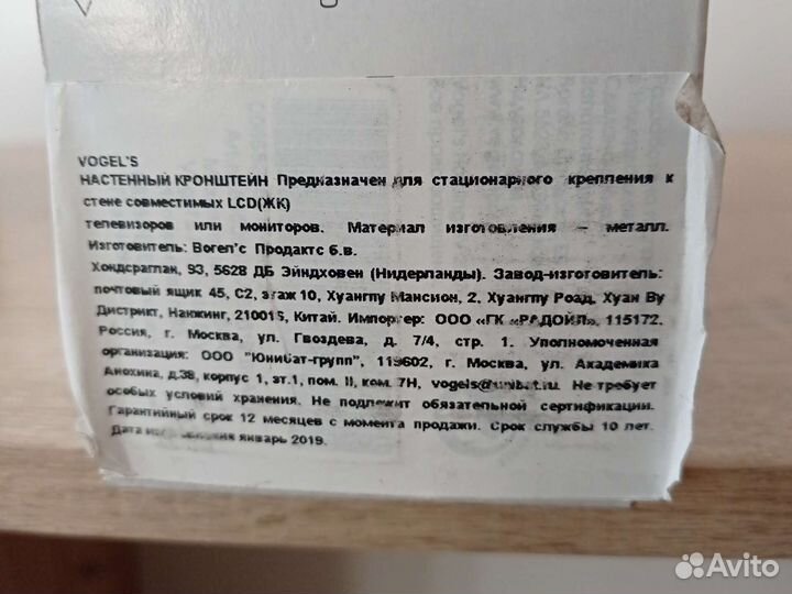 Кронштейн для телевизора наклонный