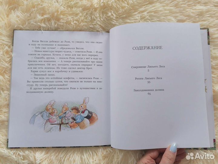 Детские книги в подарок Сказки Лисьего Леса