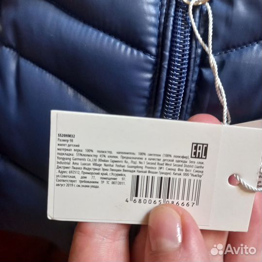 Жилет детский утепленный 98р новый