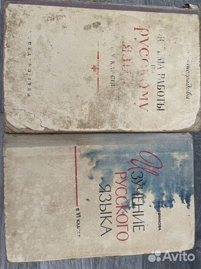 Книги для учителя русского языка
