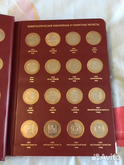 Альбом для биметаллических монет Росиии