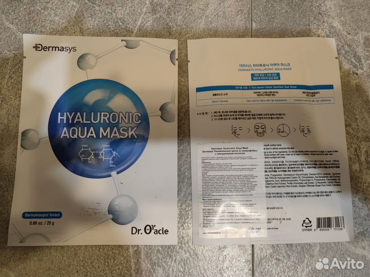 Dermasys Увлажняющая маска из микрофибры с гк, 35г