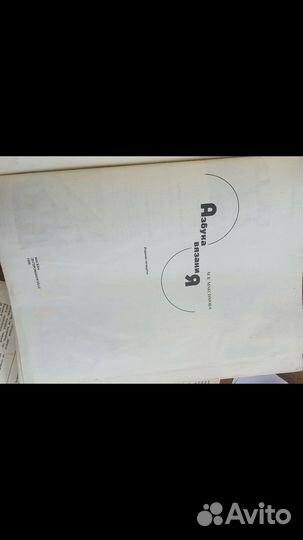 Журналы книги вязание СССР